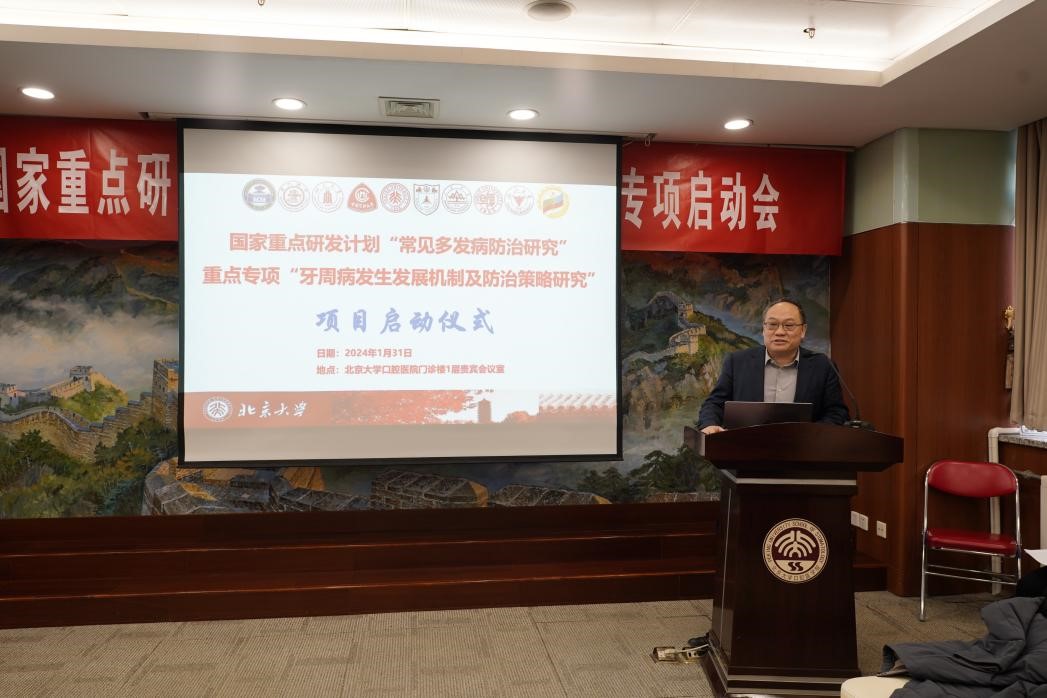 0131 欒慶先課題組:國家重點研發(fā)計劃“牙周病防治”重點專項啟動2.jpg 0131 欒慶先課題組:國家重點研發(fā)計劃“牙周病防治”重點專項啟動2.jpg