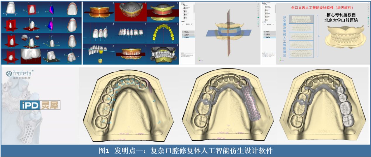 北京市科技獎結(jié)果公布 孫玉春團(tuán)隊獲技術(shù)發(fā)明獎一等獎