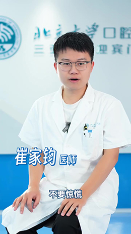 大門牙完整脫出怎么辦？