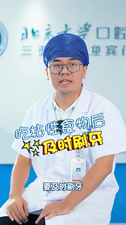 小朋友吃東西時(shí)，要注意保護(hù)牙齒哦！